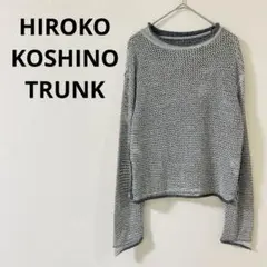 HIROKOKOSHINOTRUNK 長袖トップス　かぎ編み　透かし　レーヨン混