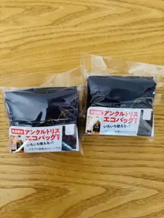 アンクルトリスエコバッグ　❤️2個セット 【匿名配送】【翌日発送】②