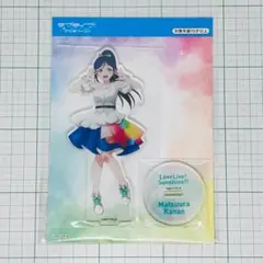 松浦果南 アクリルスタンド ペインタースタイルステージ衣装 Aqours