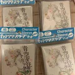 セイウンスカイ　スリーブ