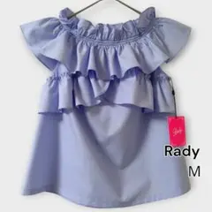 【タグ付き】Rady オフショルダー×フリル M ラベンダー