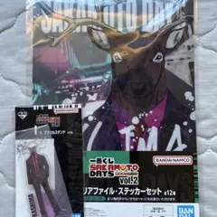 【新品未使用】サカモトデイズ 一番くじ 鹿島