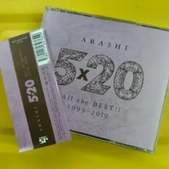 嵐　ベストアルバム　BEST　ベスト