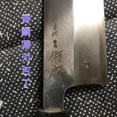 完成品 盛弘鍛冶工場 特上ペティ(大)14.5㎝ | athensautoofteaneck.com