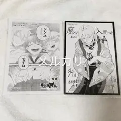 魔入りました！入間くん 特典 34巻 チャンピオン40号
