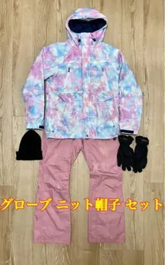 【値下げ】スノーボード ウェア上下+グローブ+ニット帽子 付き