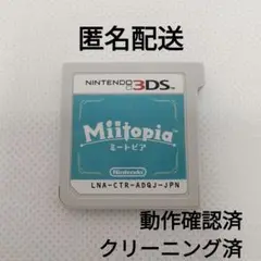 ミートピア【ソフトのみ】