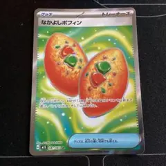 ポケモンカード なかよしポフイン SR 081/063
