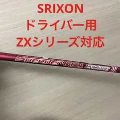 スピーダー661 エボリューション3 ドライバー用 スリクソン エボ3