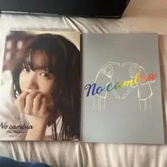 アート・デザイン・音楽 No cambia No cambia - メルカリ