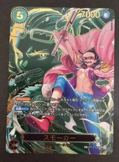 【即日発送】ワンピースカード スモーカー SP