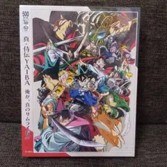 真・伝説YAIBA 500ピースジグソーパズル