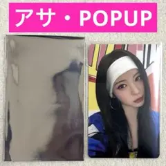 BABYMONSTER POPUP HOT SAUCE アサ　トレカ　ラントレ