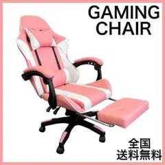ゲーミングチェア リクライニングチェア オフィスチェア オットマン付き 事務
