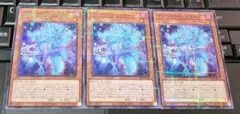 遊戯王　マジシャンズ・ソウルズ　HC01　ノーマルパラレル　３枚セット