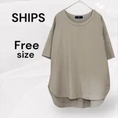 SHIPS シップス 美品 ベージュ Tシャツ カットソー シンプル 半袖