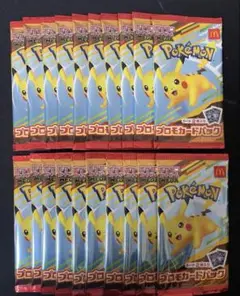 ポケモンカード　マクドナルド　プロモカードパック20パックセット