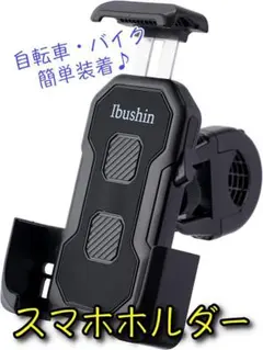 自転車 スマホホルダー ロードバイク 360度回転 脱落防止【Aタイプ】