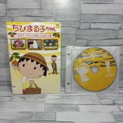 ちびまる子ちゃん DVD オウムと仲良しになる レンタル