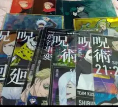 呪術廻戦 クリアポスター 14枚セット