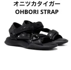 オニツカタイガー／OHBORI STRAP