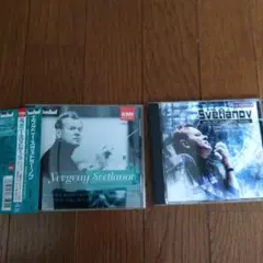 スヴェトラーノフ CD 2枚