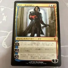 mtg ダク・フェイデン　4枚セット　foil 2025年最新】ダク・フェイデンの人気アイテム - メルカリ