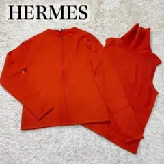 超希少✨エルメス カシミヤ100% ジップアップ アンサンブル エルメスオレンジ