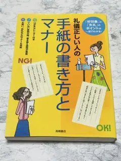 【匿名配送】礼儀正しい人の手紙の書き方とマナー