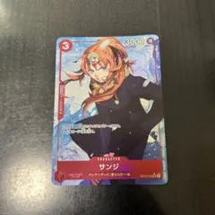 サンジ SR
