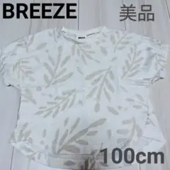ブリーズ リーフ柄Tシャツ 100 美品　半袖　女児　アジアン　白　ベージュ