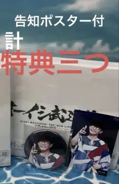 【特典3点付】オーイシ武道館 Vol.2 Blu-ray