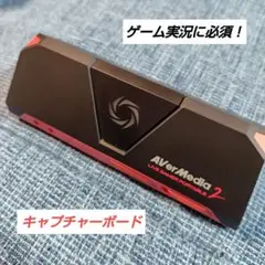 AVerMedia キャプチャーボード