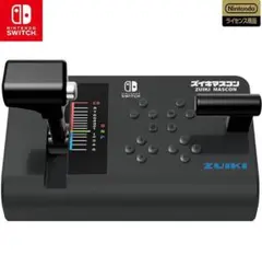 ズイキマスコン Nintendo Switch用 BLACK