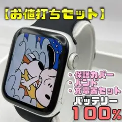 【訳あり特価】BT100％ ナイキ S4 保護カバー＋バンド＋充電器セット