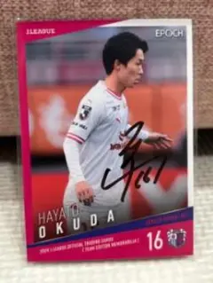 2024 EPOCH セレッソ大阪 奥田勇斗 直筆サインカード 刻印入