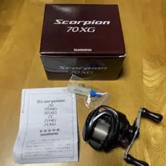SHIMANO 16スコーピオン70XG