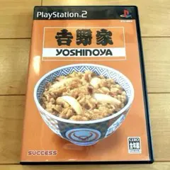 PS2ソフト　吉野家　説明書欠品
