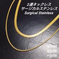 ステンレス トレンド 2連 ネックレス ゴールド jfn0063