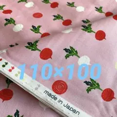 ⭕️SALE② レトロポップ生地　110×100 新品未使用　オックス　野菜柄