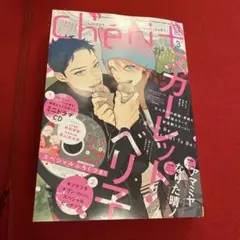 Cheri+ シェリプラス 10th mix まとめ売り Cheri+ Plus Nov 2024 Cover Given 10th mix Japan Manga