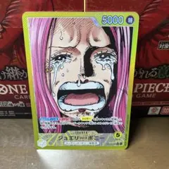 ワンピースカードゲーム　ジュエリー・ボニー リーダーパラレル