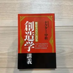 ドクター・中松の頭の良くなるCD Amazon.co.jp: ドクター・中松の「記憶術の章」CD【ドクター