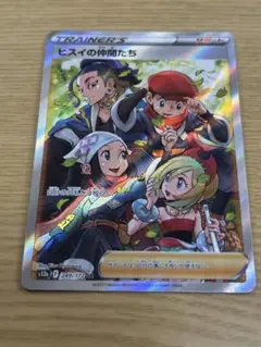 ポケモンカードゲーム　ヒスイの仲間たち