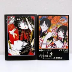 美品 初版 xxxHOLiC 胡蝶ノ夢 CLAMP イラスト集 画集 輸送箱付属 美品 初版 xxxHOLiC 胡蝶ノ夢 CLAMP イラスト集 画集 輸送箱付属