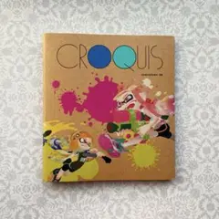 スプラトゥーン クロッキーブック