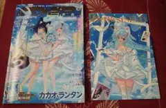 E☆2(えつ) frontier Vol.10