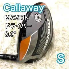 キャロウェイ MAVRIK ドライバー フレックス S ゴルフクラブ 右利き