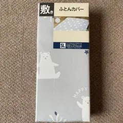 新品　未使用　クマ柄 敷き布団用カバー SLサイズ 100×210cm