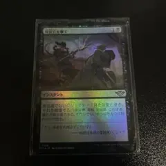 mtg 保安官を撃て　foil